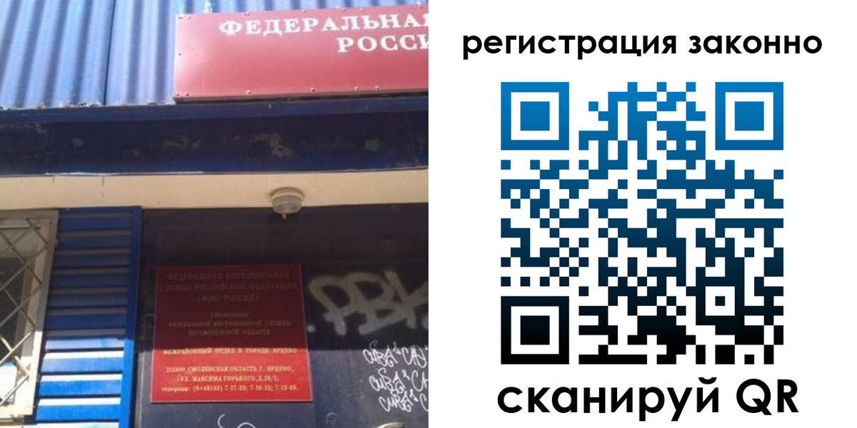 прописка поиск в Москве
