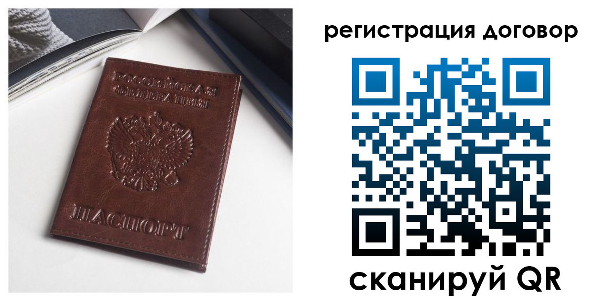 прописка 2025 в Москве