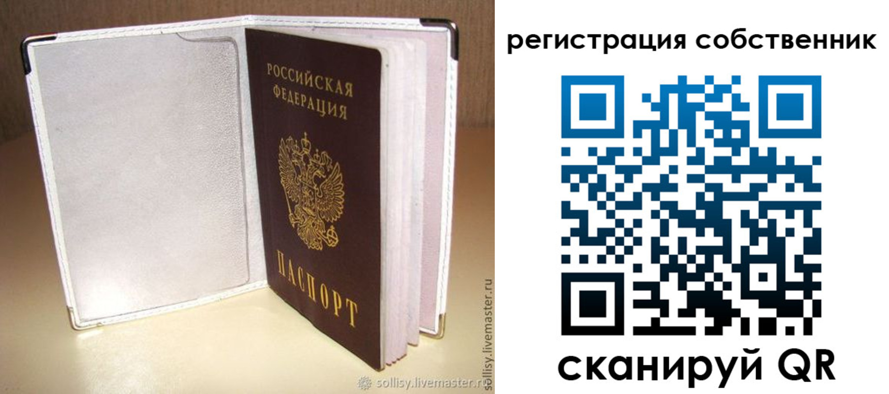 временная регистрация законно в Москве