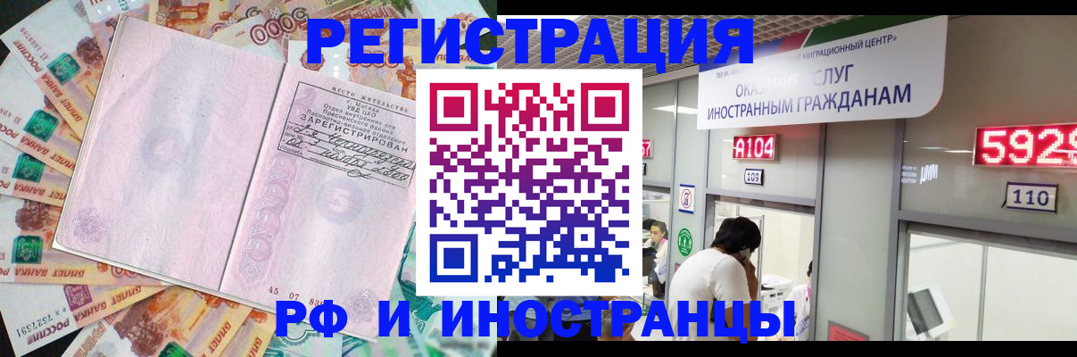 временная регистрация для всех в Москве