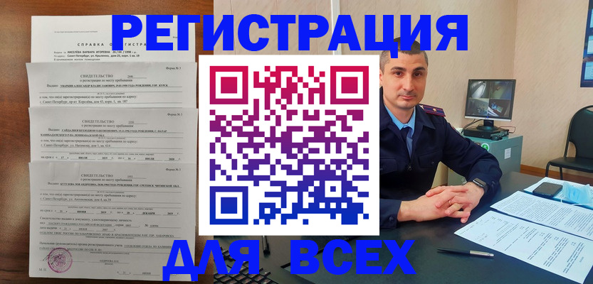 временная регистрация госуслуги в Москве