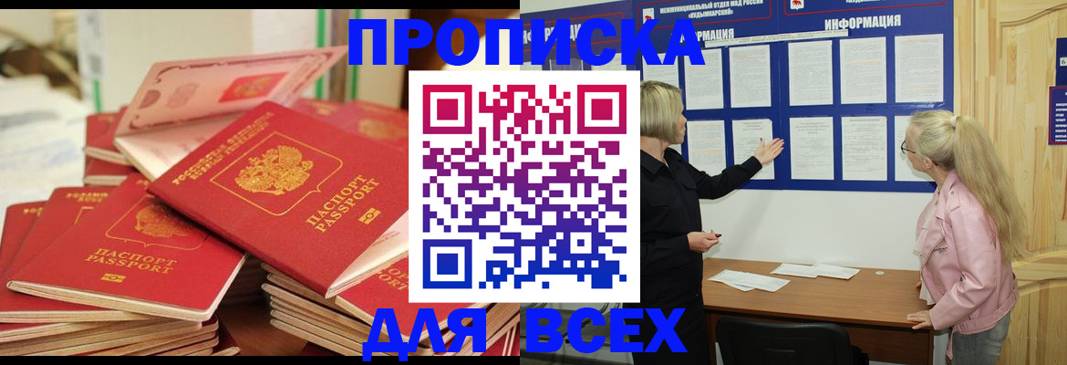 миграционный учет в Москве