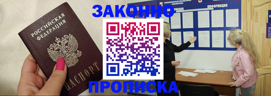 регистрация для школы в Москве